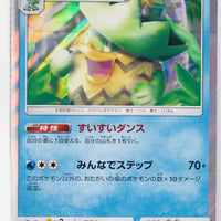 SM6b Champion Road 020/066 Ludicolo Holo