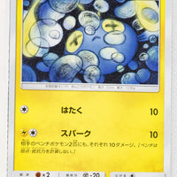 SM6b Champion Road 023/066 Chinchou