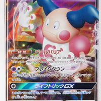 SM6b Champion Road 025/066 Mr. Mime GX Holo