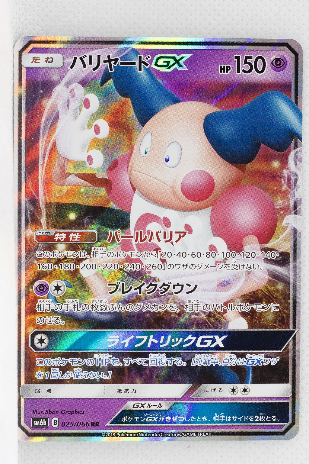 SM6b Champion Road 025/066 Mr. Mime GX Holo