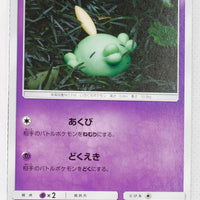 SM6b Champion Road 026/066 Gulpin