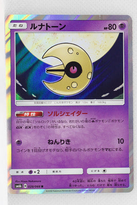 SM6b Champion Road 028/066 Lunatone Holo