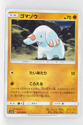 SM6b Champion Road 033/066 Phanpy