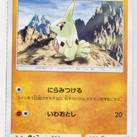 SM6b Champion Road 035/066 Larvitar