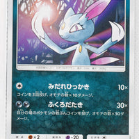 SM6b Champion Road 037/066 Sneasel