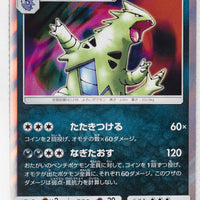 SM6b Champion Road 038/066 Tyranitar Holo