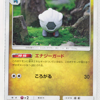 SM6b Champion Road 044/066 Shelgon