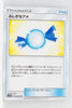 SM6b Champion Road 055/066 Rare Candy