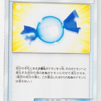 SM6b Champion Road 055/066 Rare Candy