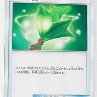 SM6b Champion Road 056/066 Life Herb