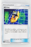 SM6b Champion Road 058/066 PokéNav