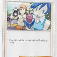 SM6b Champion Road 062/066 TV Reporter