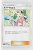 SM6b Champion Road 065/066 Copycat