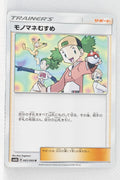 SM6b Champion Road 065/066 Copycat