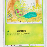 SM7 Sky Splitting Charisma 001/096 Treecko