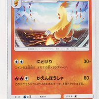 SM7 Sky Splitting Charisma 017/096 Combusken