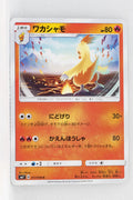 SM7 Sky Splitting Charisma 017/096 Combusken