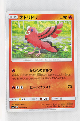 SM7 Sky Splitting Charisma 020/096 Oricorio