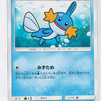 SM7 Sky Splitting Charisma 021/096 Mudkip