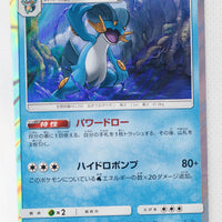 SM7 Sky Splitting Charisma 024/096 Swampert Holo