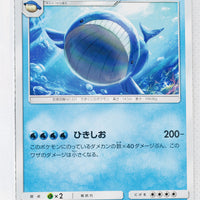 SM7 Sky Splitting Charisma 026/096 Wailord