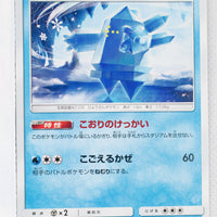 SM7 Sky Splitting Charisma 031/096 Regice