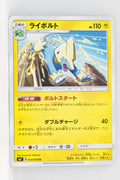 SM7 Sky Splitting Charisma 034/096 Manectric