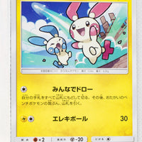 SM7 Sky Splitting Charisma 035/096 Plusle