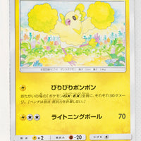 SM7 Sky Splitting Charisma 037/096 Oricorio