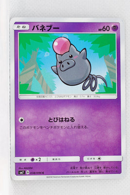 SM7 Sky Splitting Charisma 038/096 Spoink