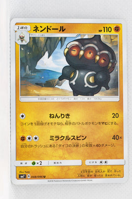 SM7 Sky Splitting Charisma 048/096 Claydol