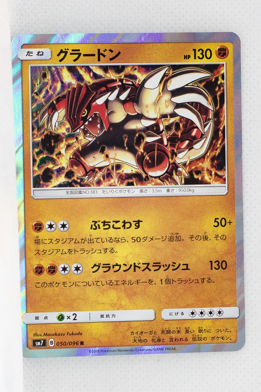 SM7 Sky Splitting Charisma 050/096 Groudon Holo