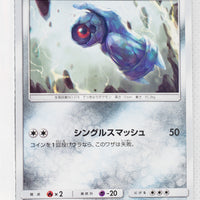 SM7 Sky Splitting Charisma 053/096 Beldum