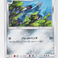 SM7 Sky Splitting Charisma 054/096 Metang