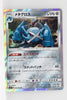 SM7 Sky Splitting Charisma 055/096 Metagross Holo