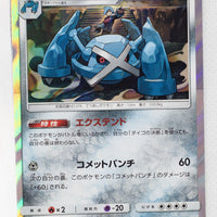 SM7 Sky Splitting Charisma 055/096 Metagross Holo