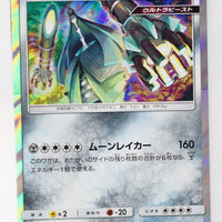 SM7 Sky Splitting Charisma 058/096 Celesteela Holo