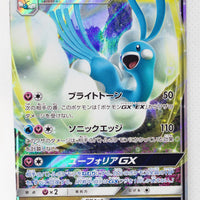 SM7 Sky Splitting Charisma 061/096 Altaria GX Holo