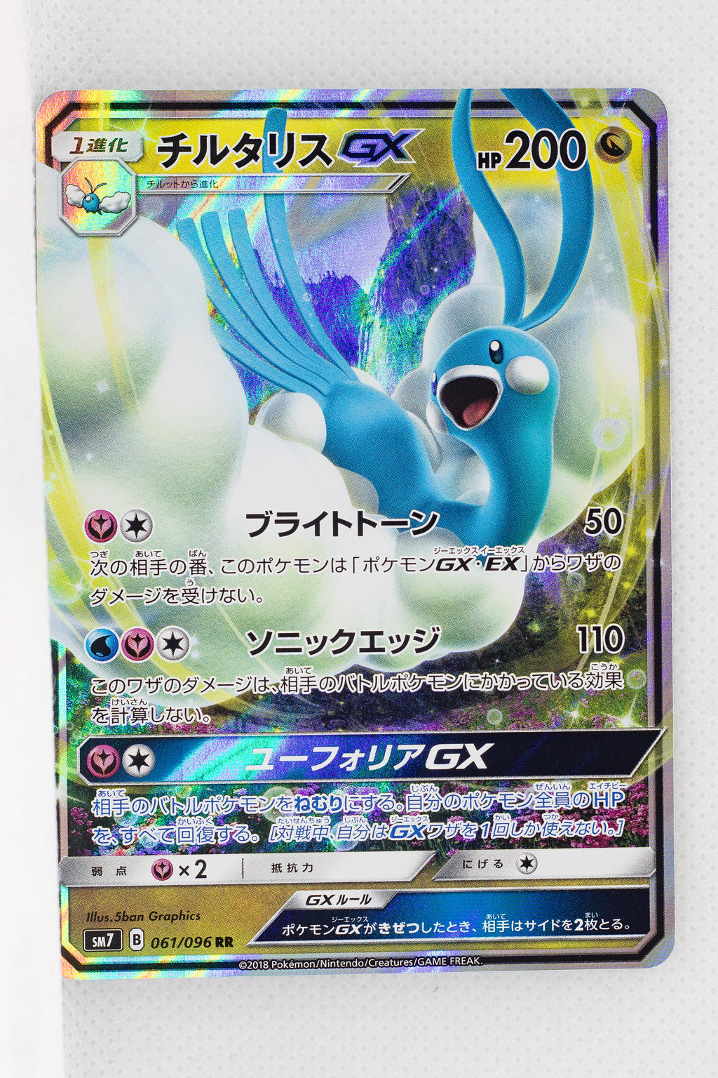 SM7 Sky Splitting Charisma 061/096 Altaria GX Holo