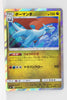 SM7 Sky Splitting Charisma 065/096 Salamence Holo