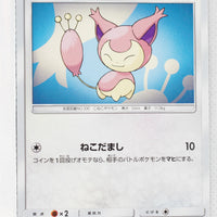 SM7 Sky Splitting Charisma 075/096 Skitty