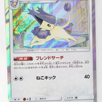 SM7 Sky Splitting Charisma 076/096 Delcatty Holo