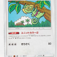 SM7 Sky Splitting Charisma 078/096 Kecleon