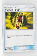 SM7 Sky Splitting Charisma 079/096 Last Chance Potion