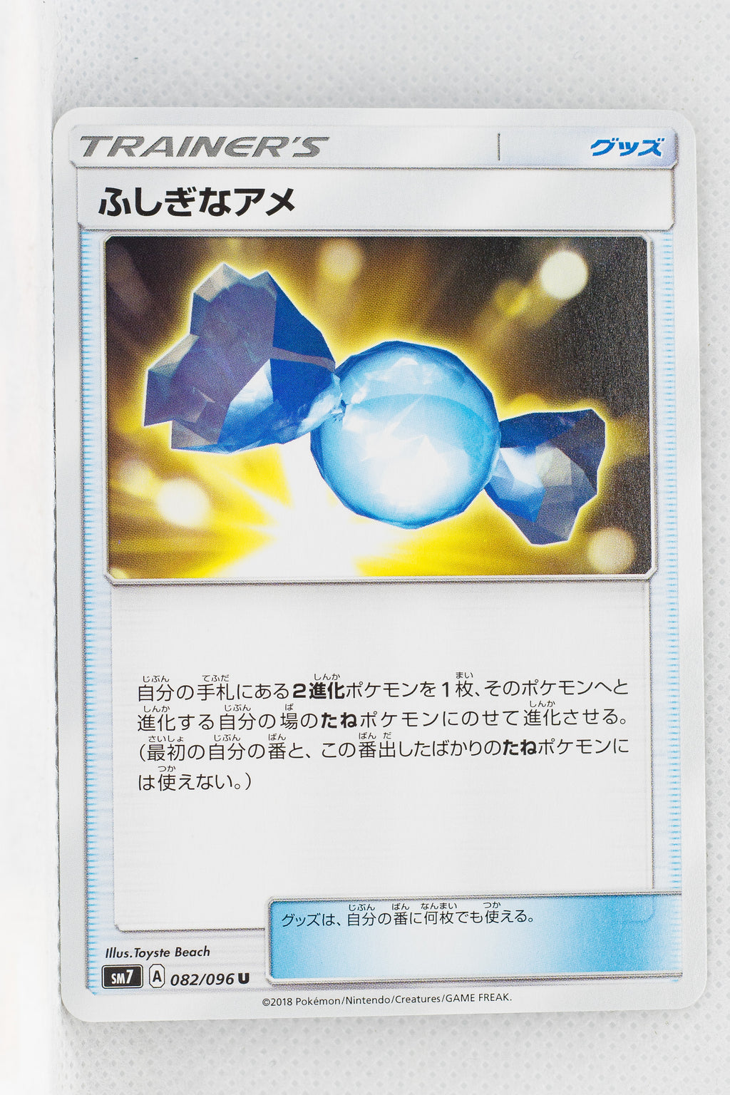 SM7 Sky Splitting Charisma 082/096 Rare Candy