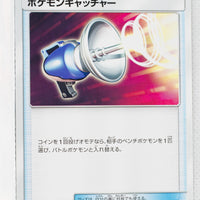 SM7 Sky Splitting Charisma 084/096 Pokémon Catcher