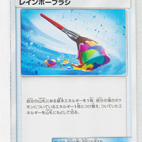 SM7 Sky Splitting Charisma 085/096 Rainbow Brush