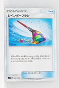 SM7 Sky Splitting Charisma 085/096 Rainbow Brush