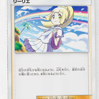 SM7 Sky Splitting Charisma 092/096 Lillie