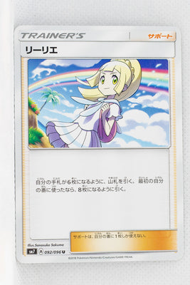 SM7 Sky Splitting Charisma 092/096 Lillie